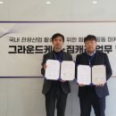 캐리그라운드