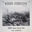 김상환 교수의 사진전시,Hidden Dimension 대구 봉산문화원(중구)에서 이미지