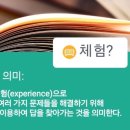 유아과학 이미지