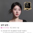 원지카클리닉 2호점 | 마곡 커트 잘하는 은결하다 2호점에서 카나토 클리닉 받은 후기