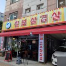 솔이네칠보삼겹살