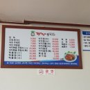 갯벌낙지수제비 이미지