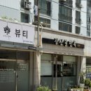 장산골면옥