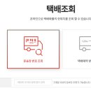 롯데택배 - 4496 | 롯데택배