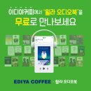 이디야부산송도해상