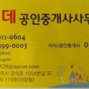 운정롯데호수공인중개사사무소 이미지