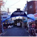 대변산곰장어