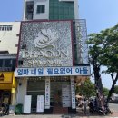 [여행] 다낭 3박 5일 (2), 콩카페와 에스코 비치 바 불쇼, 하루 스파와 뷰모리 다낭