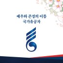 대한민국상이군경회충북지부충주시지회 | 충주시 보훈예우수당 불공평 조례(만65세연령폐지)건의 건 통과