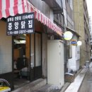 무진장닭집 네이버블로그