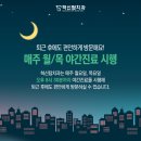 혁신탑치과의원 이미지