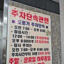 샤브향 동호혁신도시점