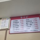 전주 향미각 짬뽕 | 전북대병원 근처 중식당 내돈내산 후기