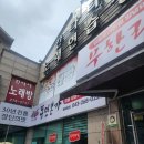 진영 참숯돼지갈비 | 청주 갈비 무한리필 전 동인본가 개신점 현 진영참숯돼지갈비