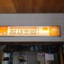 참새초밥