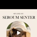 의료법인 일민의료재단 세강병원 이미지