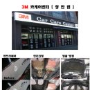 3M카케어센타