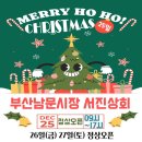 부산남문시장 이미지