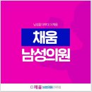 채움남성의원 - 포항시 북구 중앙로 273 | 채움남성의원