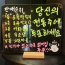 주막 옆 화장실 이미지