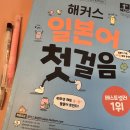말문 트는 일본어회화(초급) | 일본어회화 인강 추천! 기초 완벽 독학할 수 있는 강의, 교재는?