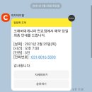 삼평동646-1 | 성남 판교 대게,랍스터, 킹크랩 코스 맛집 크래버 대게나라 방문 후기