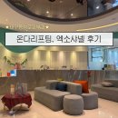 샤넬멍 | 대구동성로피부과 온다리프팅, 엑소샤넬+mts 찐 후기