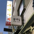쏠네일 이미지