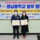 경남중학교 이미지