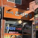 생각나는집 | [구리에서 가끔 생각나는 중식집 후기 '무너진만리장성'