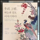 보나장신구박물관(휴관) 이미지