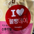 계양이마트아모레퍼시픽 | 아모레퍼시픽 홈플러스 검단점 방문 완료! / 아모레 샘플 마켓 / 몰빵데이 결과는?!