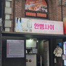 더라온코퍼레이션 주식회사 | 대학로 커플 연극 추천 한뼘사이 로맨스코미디 후기