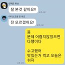 2021-03-0515 | [산본일본어JLPT]JLPT반 끝내고 학생들과 리얼대화
