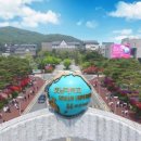 호남대학교 - 서구 내방로 231 | 호남대학교