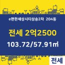 스타필드부동산공인중개사사무소 이미지