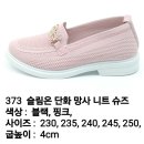 슈즈컴 이미지