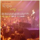 박강수콘서트 이미지
