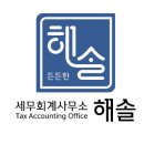 다움세무회계사무소 - 종로구 난계로27길 30-4 | 다움세무회계사무소