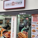을찌로국물떡볶이 네이버블로그