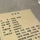 활인한의원 | [사주후기]서울에서 너무 많은 사주 집 어디갈지 고민 된다면 회기에서만 15년, 회기베카