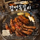 화통집 수원북문점 | 영화동 맛집 재방문 생각나는 감성쪽갈비 북문점 솔직후기