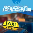 한일산업운수(주) 이미지