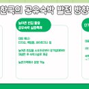 주식회사 위홈