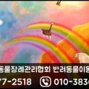 영남장묘