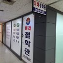 경기도민일보사 | 안양 철학원 추천, 인덕원역 바로 앞 미래철학관 사주 상담 후기