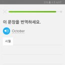 시월오일