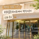 사우나로 검색하면 안 나오는 평창동 조용한 사우나, KB골든라이프케어 평창카운티 스파 후기
