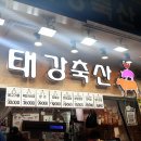 태강축산 이미지