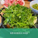 등촌샤브칼국수다산점 | 다산동 칼국수 등촌샤브칼국수 다산점，진한 사골육수의 매력을 느껴보세요